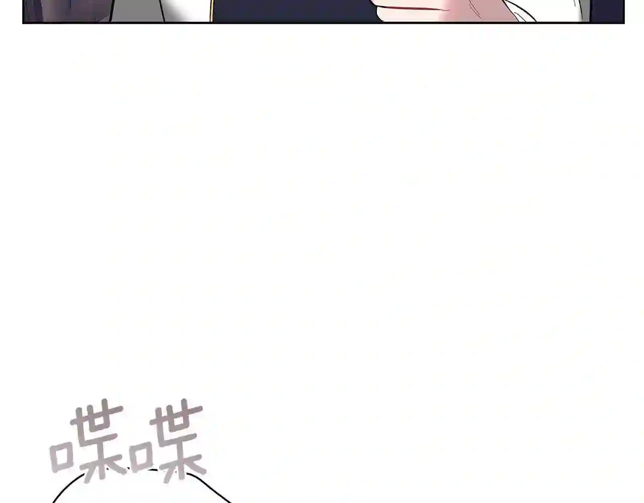 美男咖啡馆漫画,第17话 缺点58图