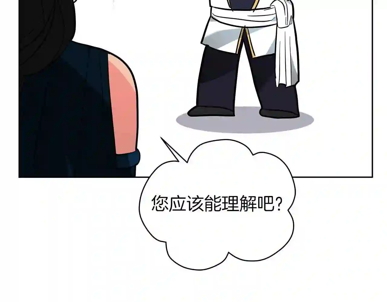 美男咖啡馆漫画,第17话 缺点111图