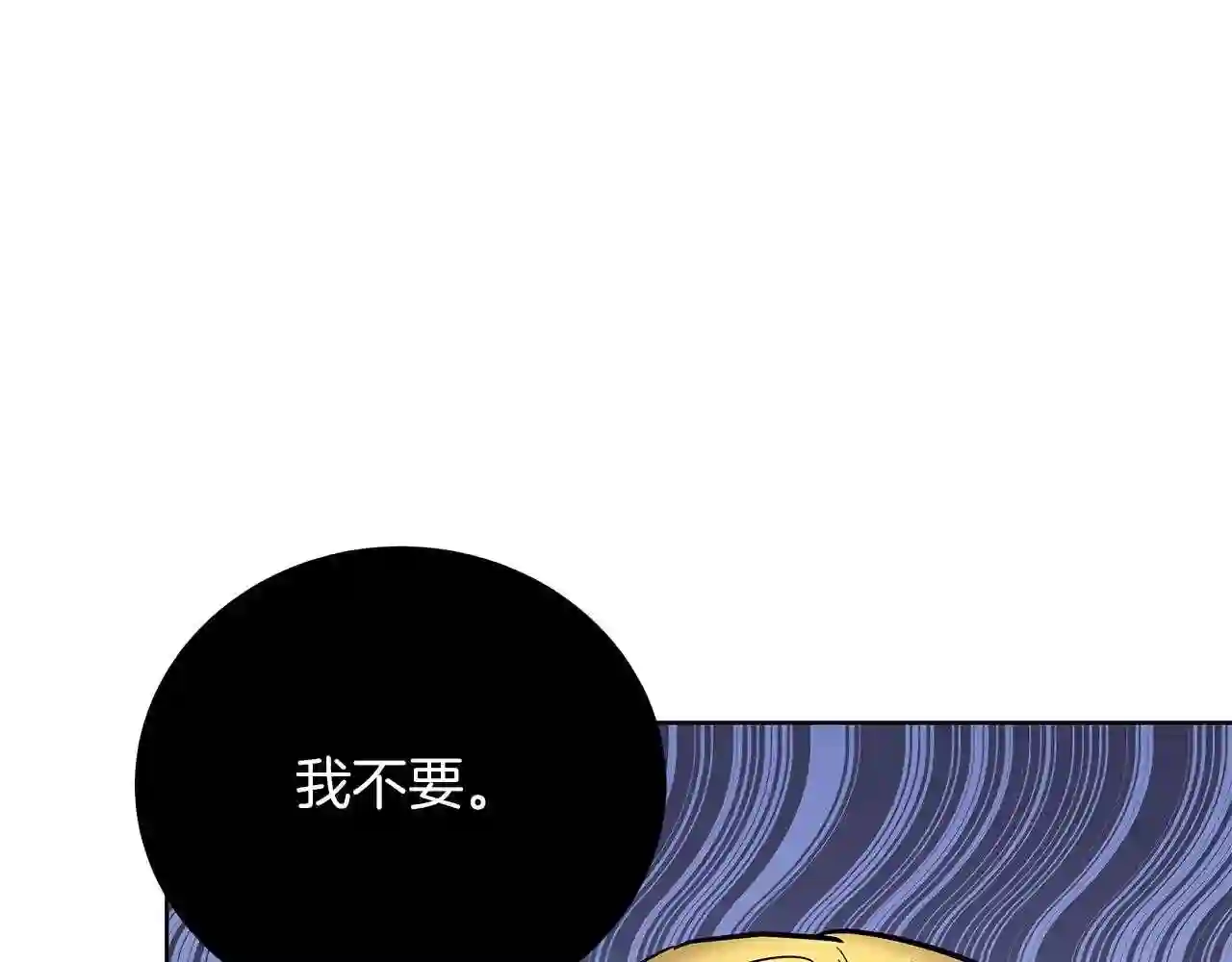 美男咖啡馆漫画,第17话 缺点65图