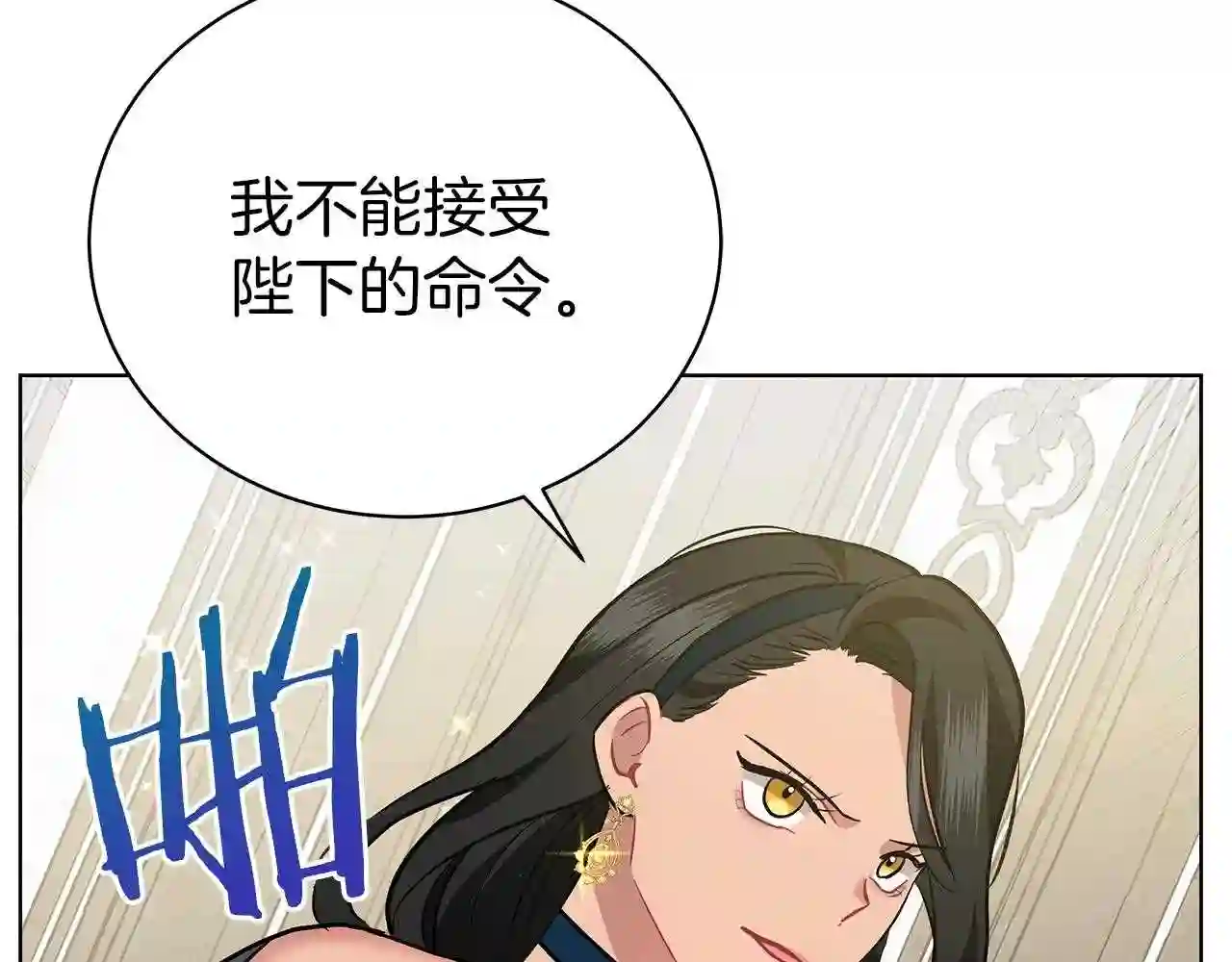 美男咖啡馆漫画,第17话 缺点68图