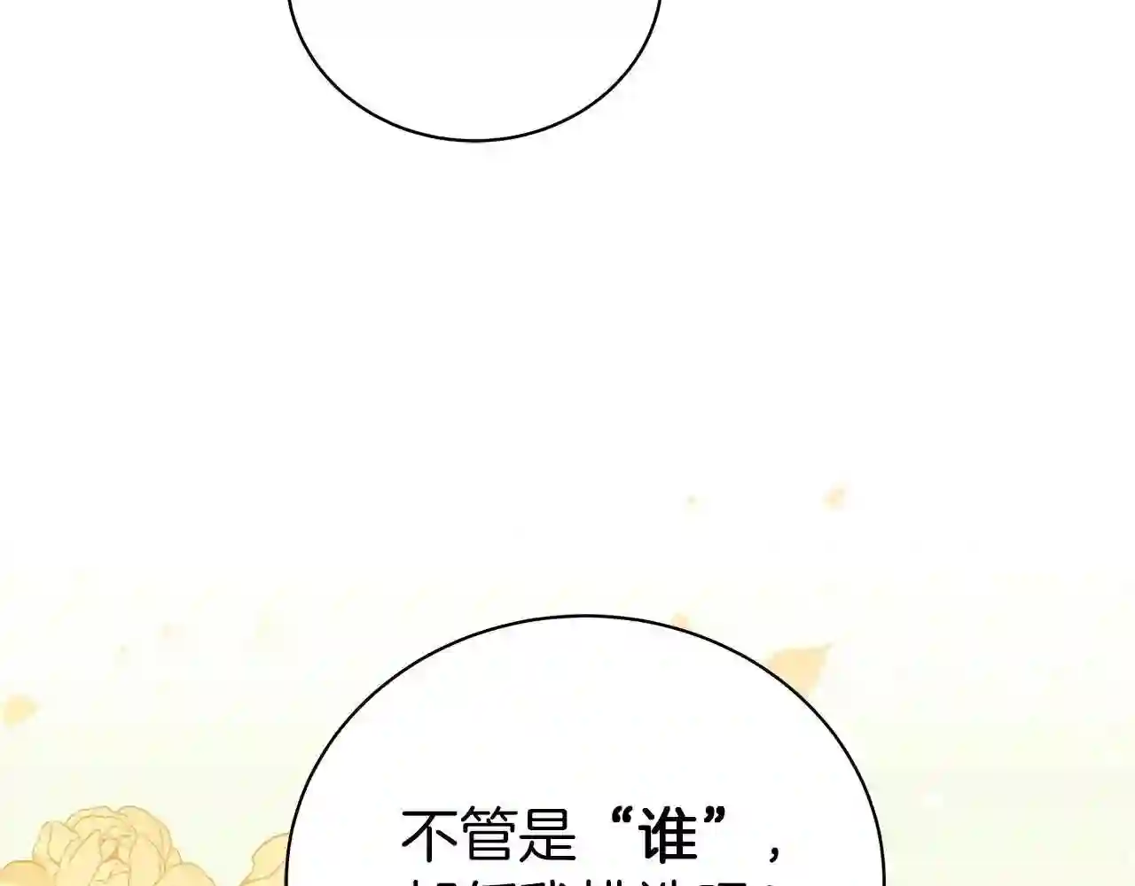 美男照片漫画,第18话 可恶的人54图