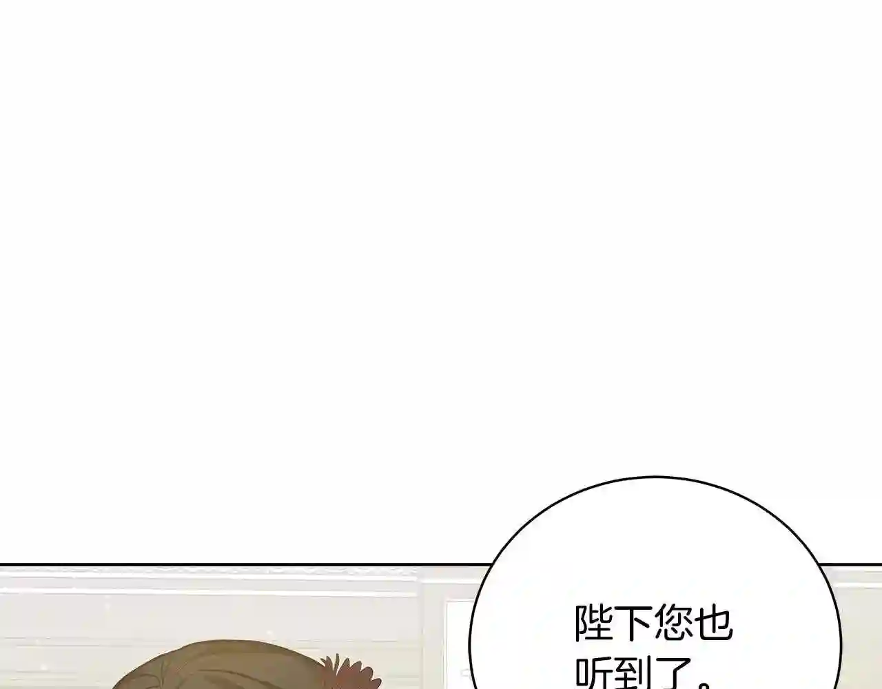 美男照片漫画,第18话 可恶的人180图