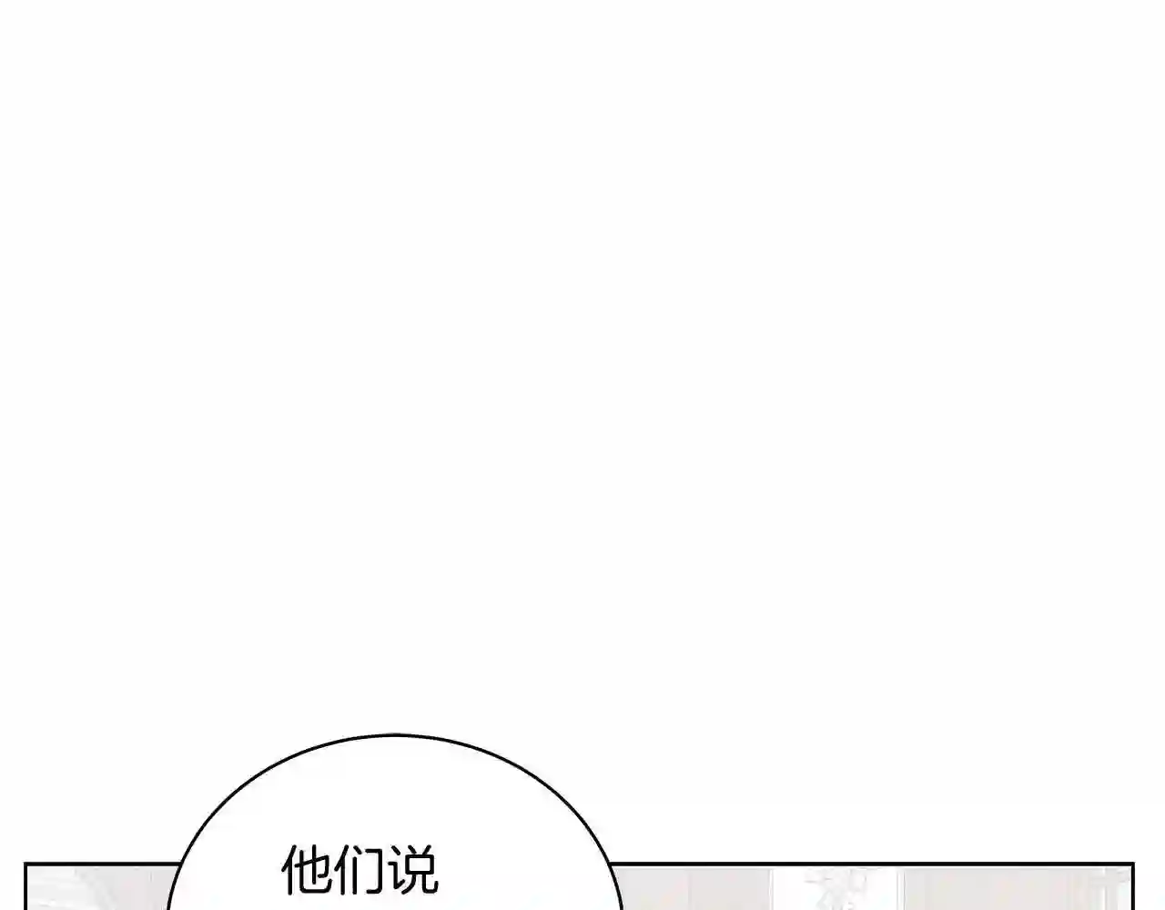 美男照片漫画,第18话 可恶的人182图