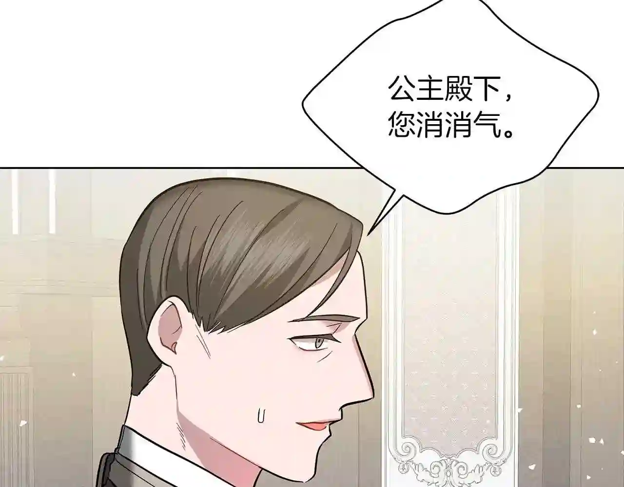 美男照片漫画,第18话 可恶的人30图