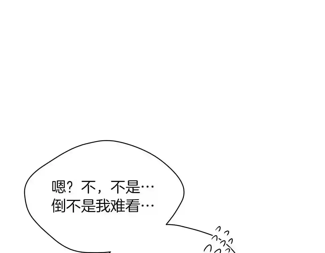 美男照片漫画,第18话 可恶的人152图