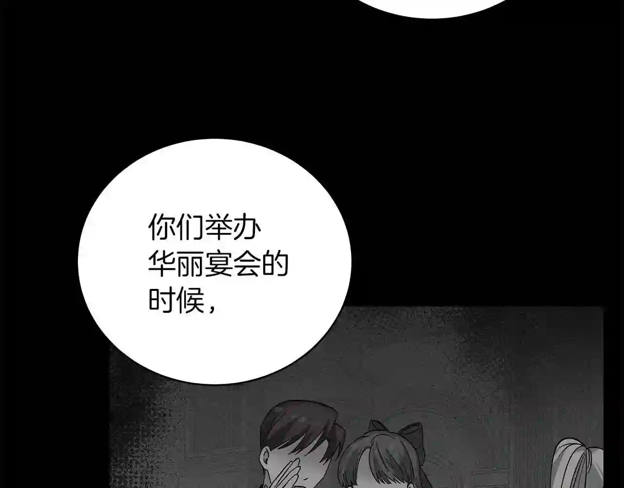 美男照片漫画,第18话 可恶的人15图