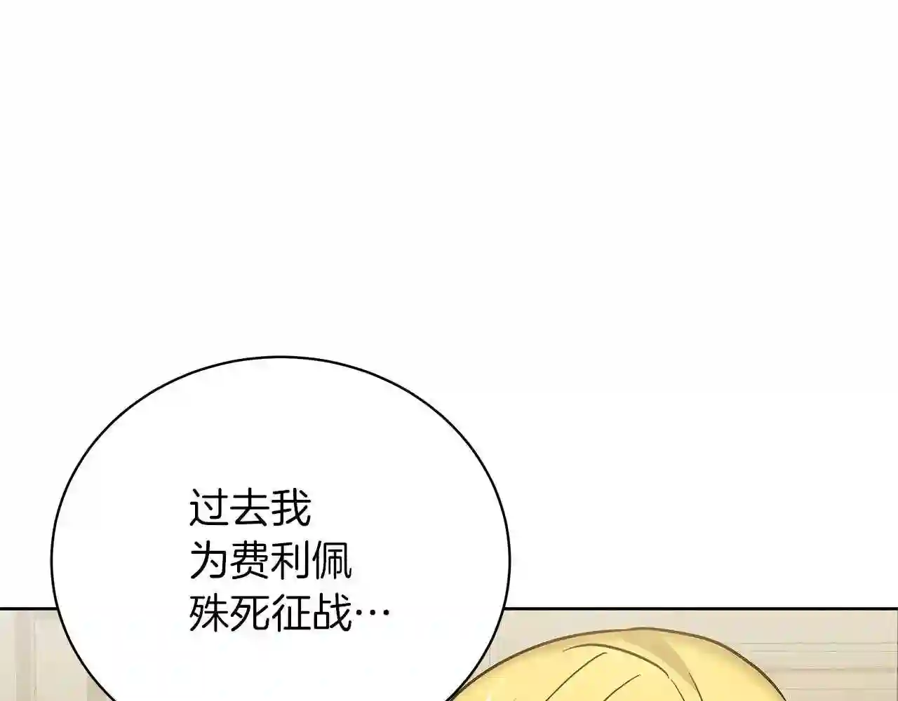 美男照片漫画,第18话 可恶的人185图