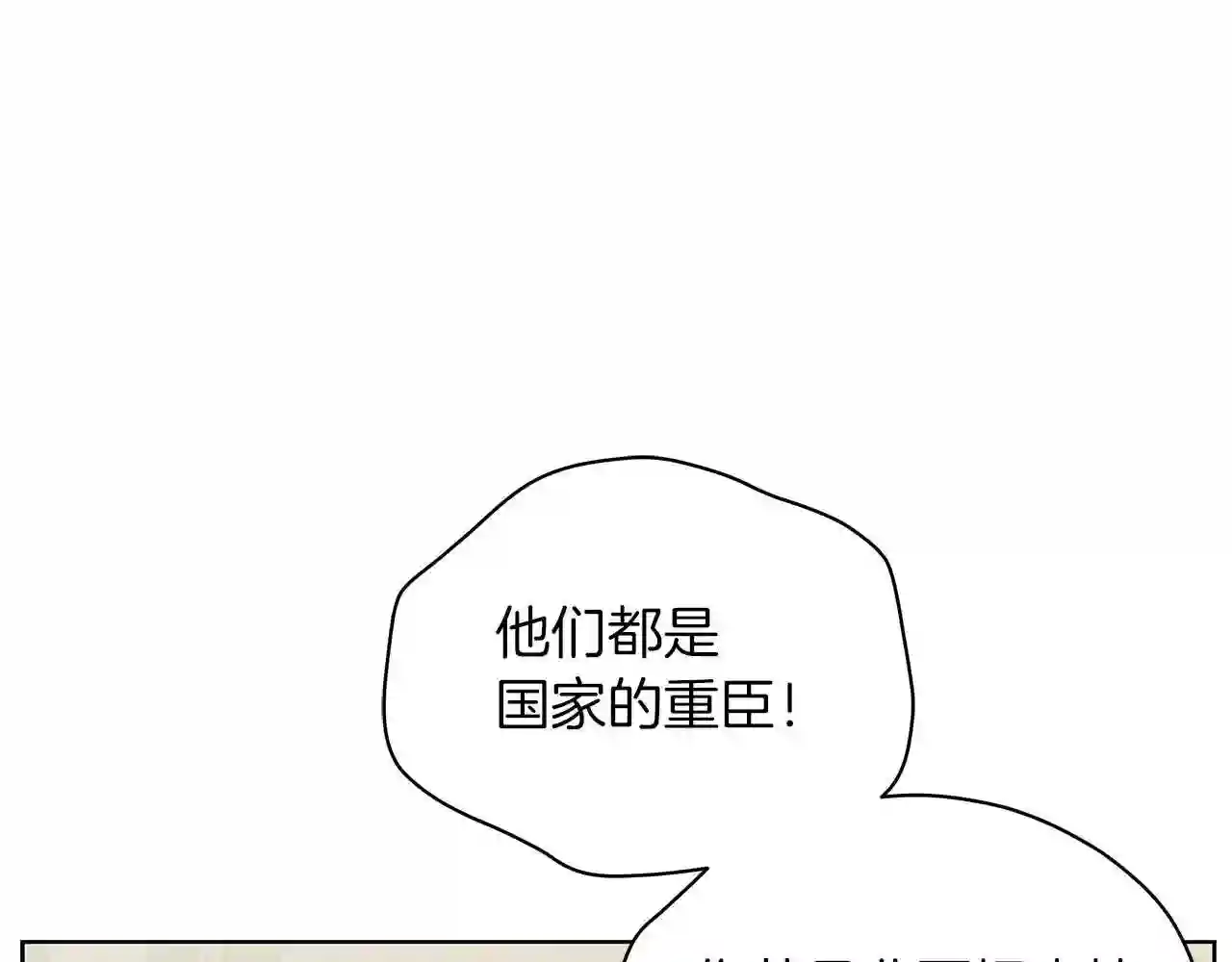 美男照片漫画,第18话 可恶的人147图