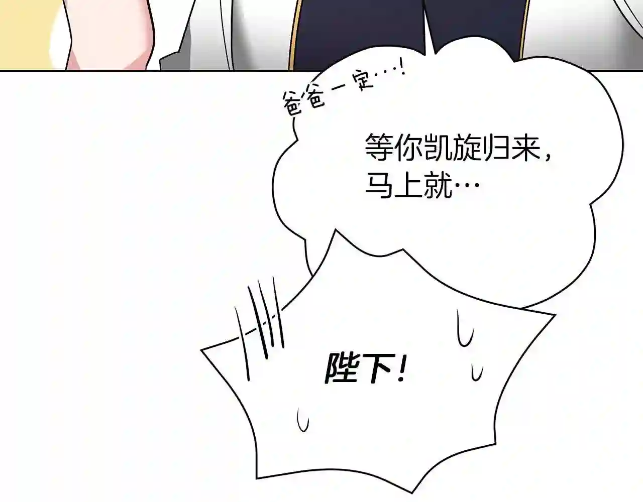 美男照片漫画,第18话 可恶的人88图