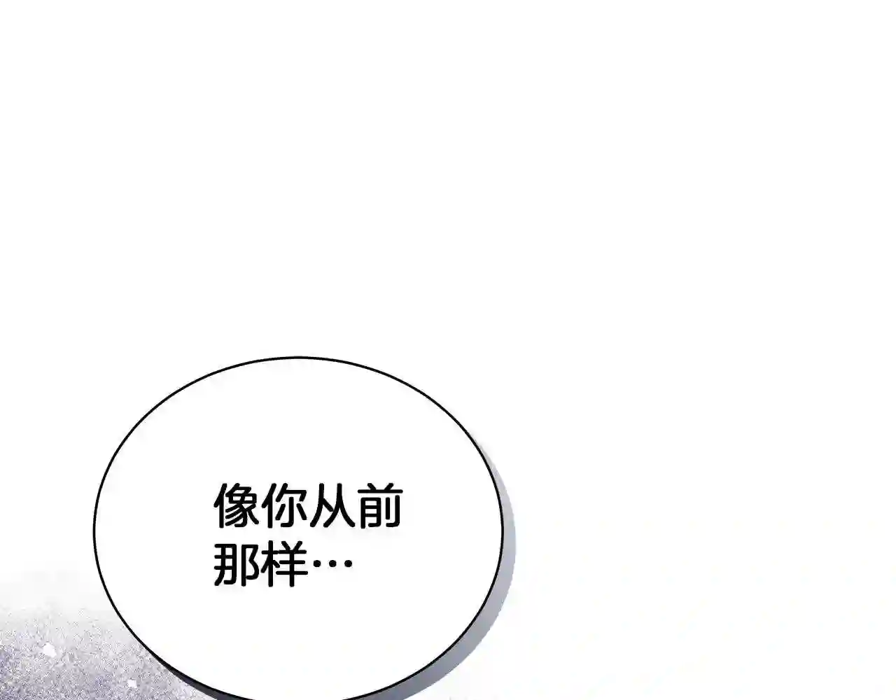 美男子传奇电视剧漫画,第16话 召见181图