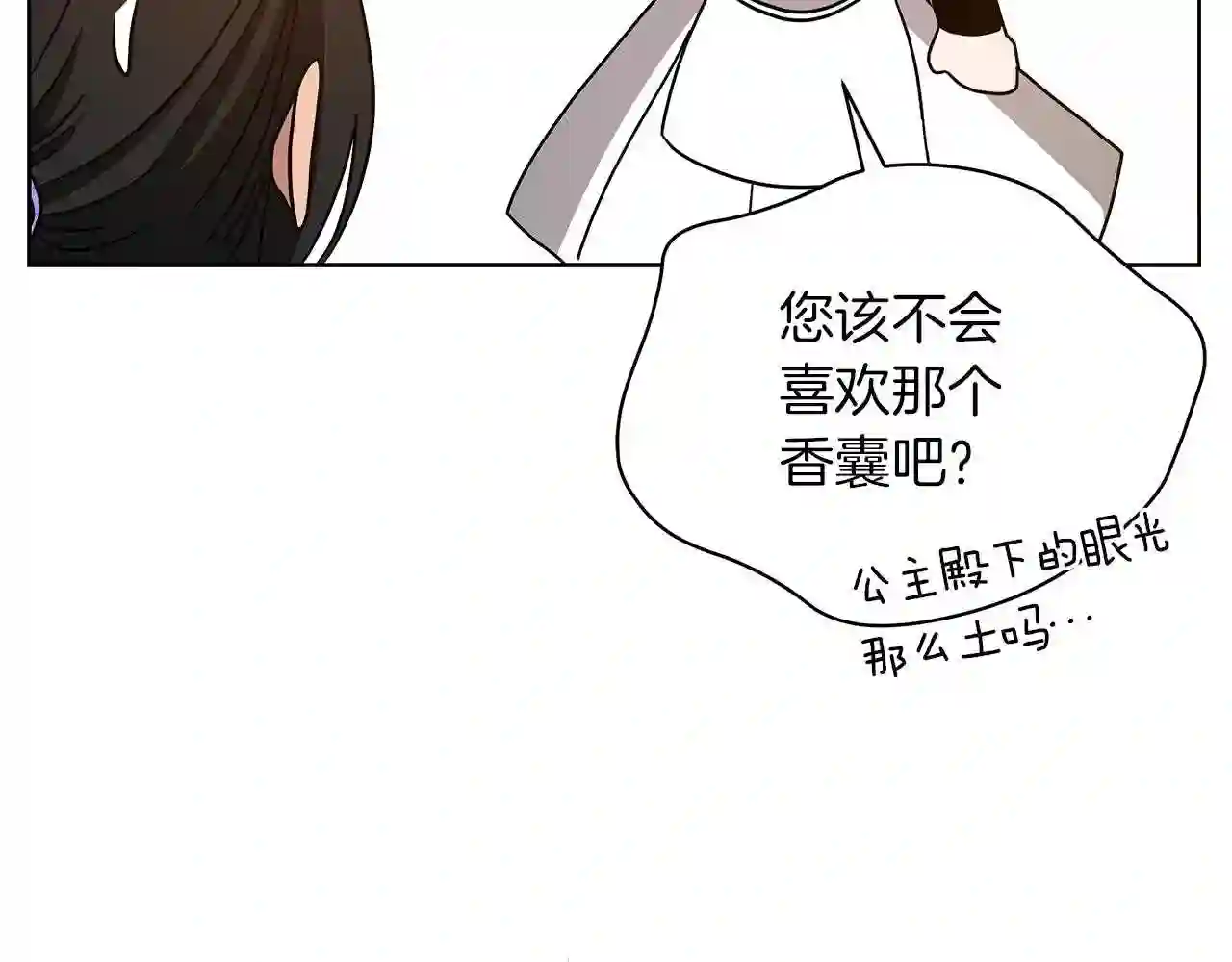 美男子传奇电视剧漫画,第16话 召见86图