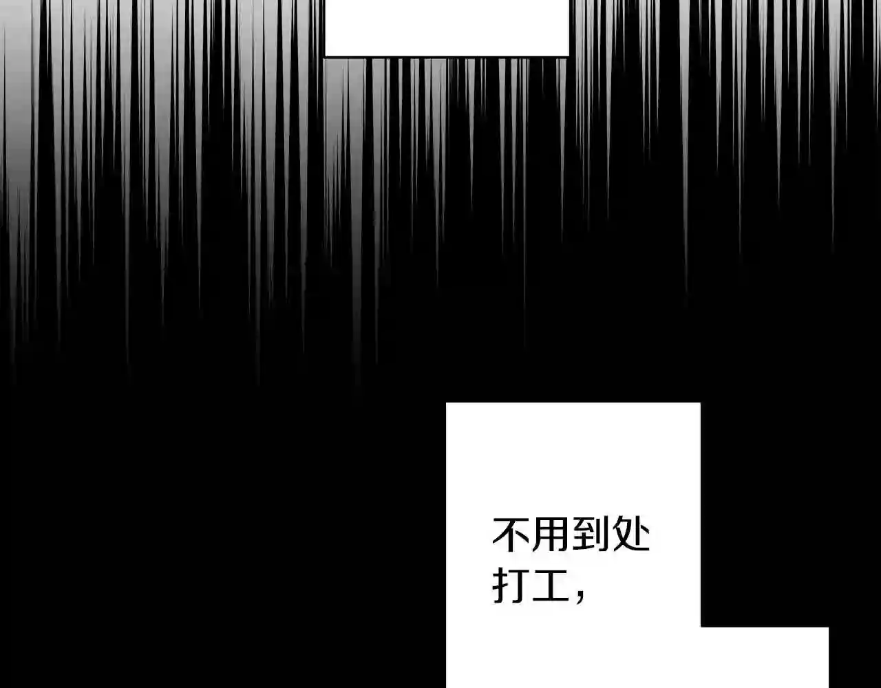 美男子传奇电视剧漫画,第16话 召见22图