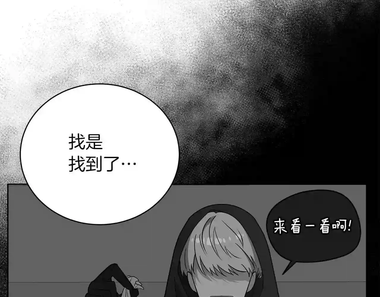 美男子传奇电视剧漫画,第16话 召见76图