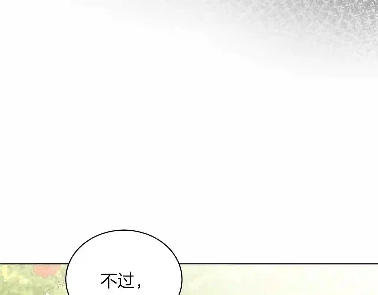 美男子传奇电视剧漫画,第16话 召见52图