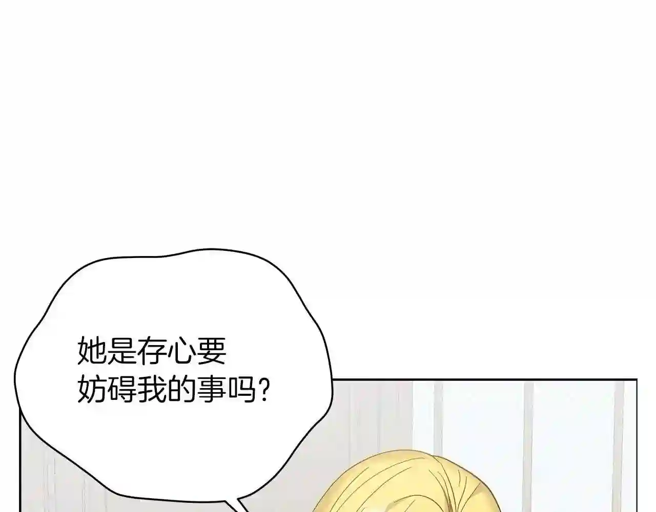 美男子帅哥漫画,第19话 写信71图