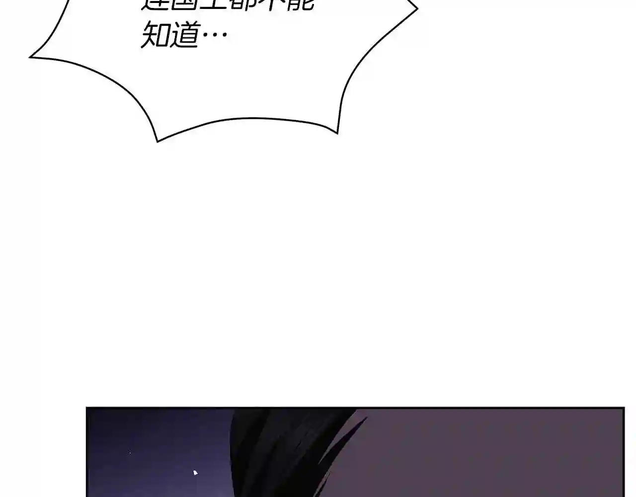 美男子帅哥漫画,第19话 写信175图