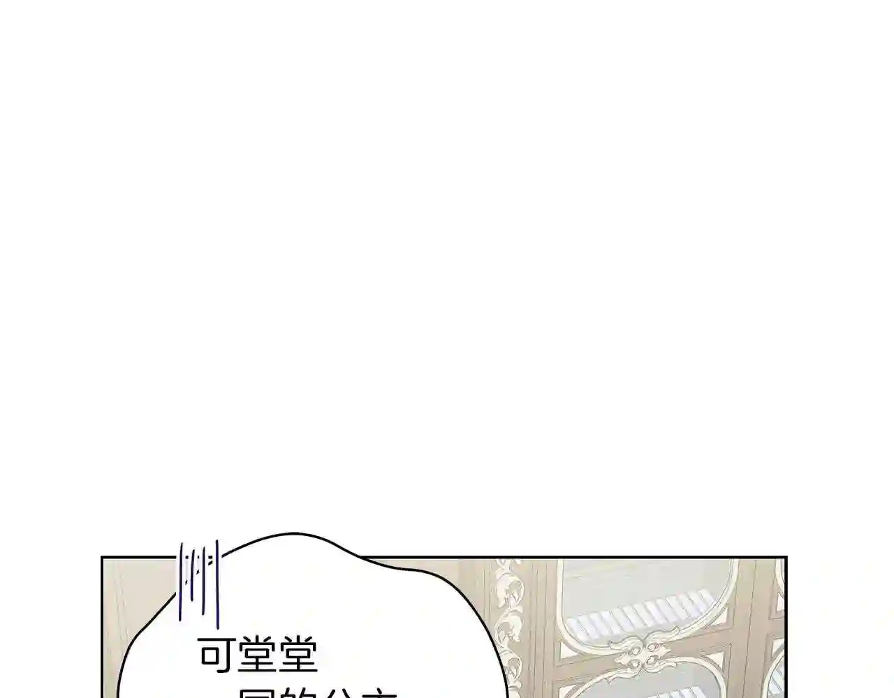 美男子帅哥漫画,第19话 写信30图