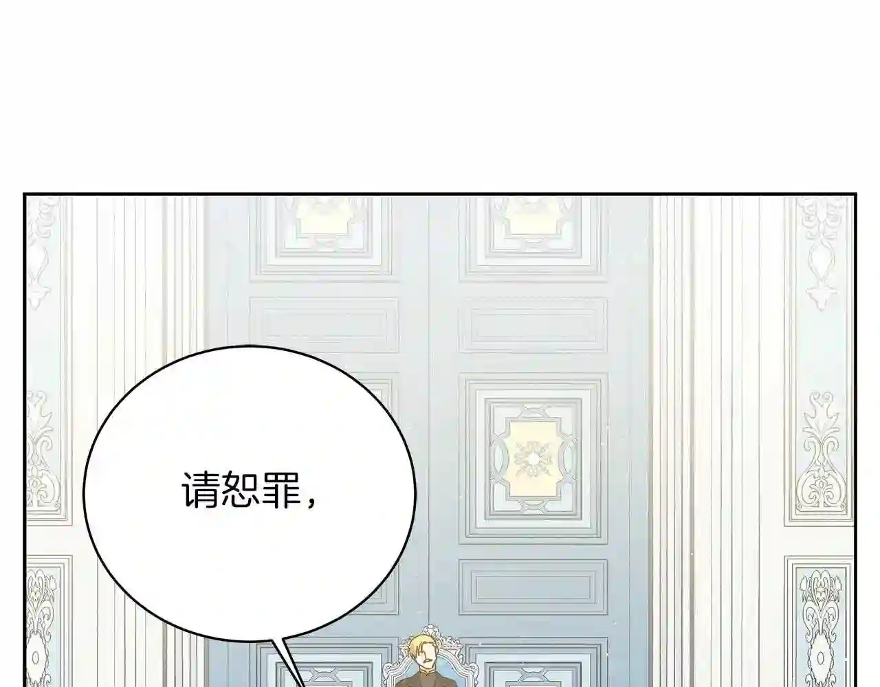 美男子帅哥漫画,第19话 写信165图