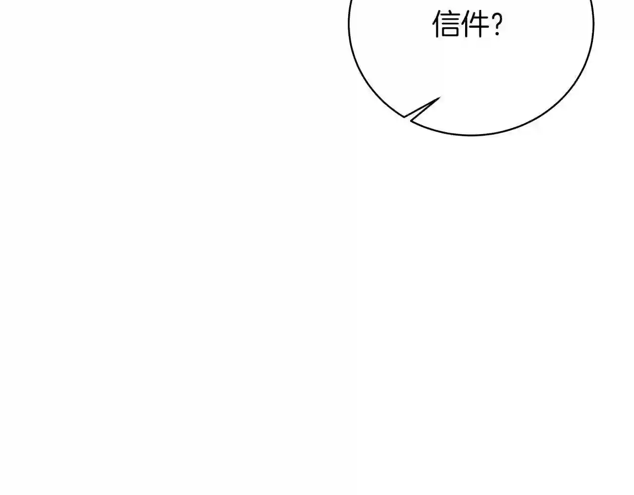 美男子帅哥漫画,第19话 写信111图