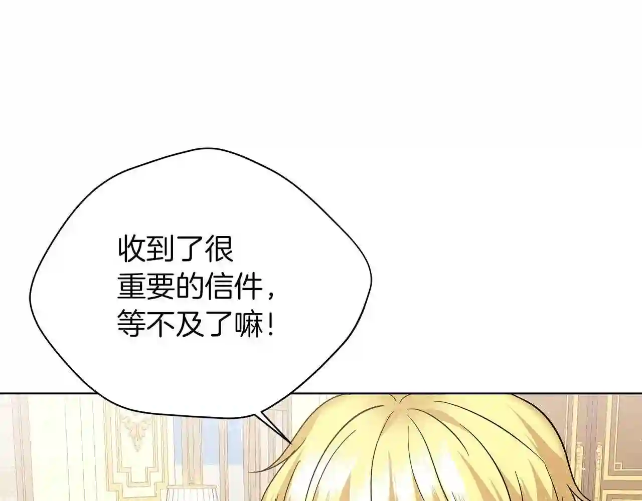 美男子帅哥漫画,第19话 写信109图