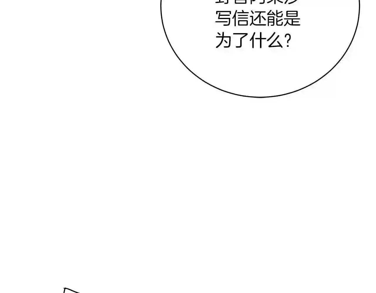 美男子帅哥漫画,第19话 写信125图