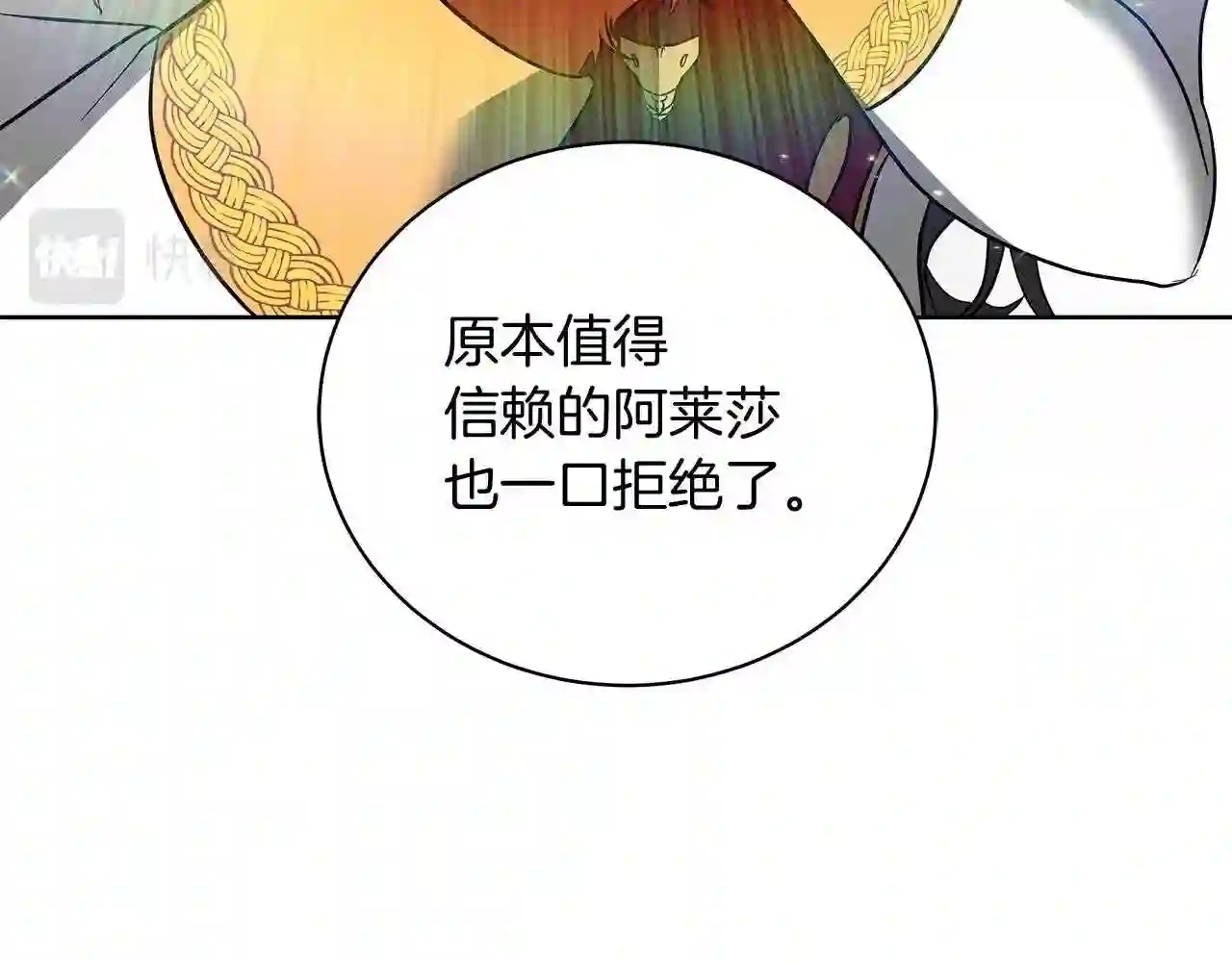 美男子帅哥漫画,第19话 写信190图