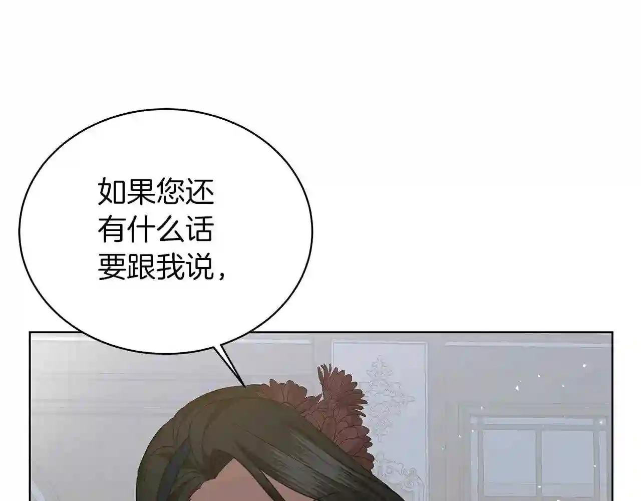 美男子帅哥漫画,第19话 写信52图