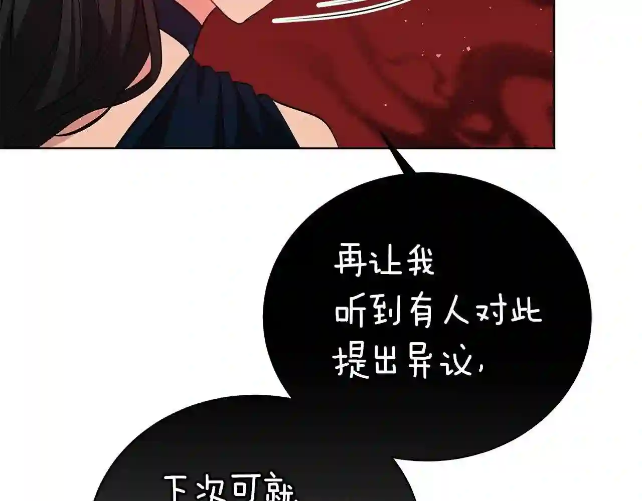 美男子帅哥漫画,第19话 写信38图