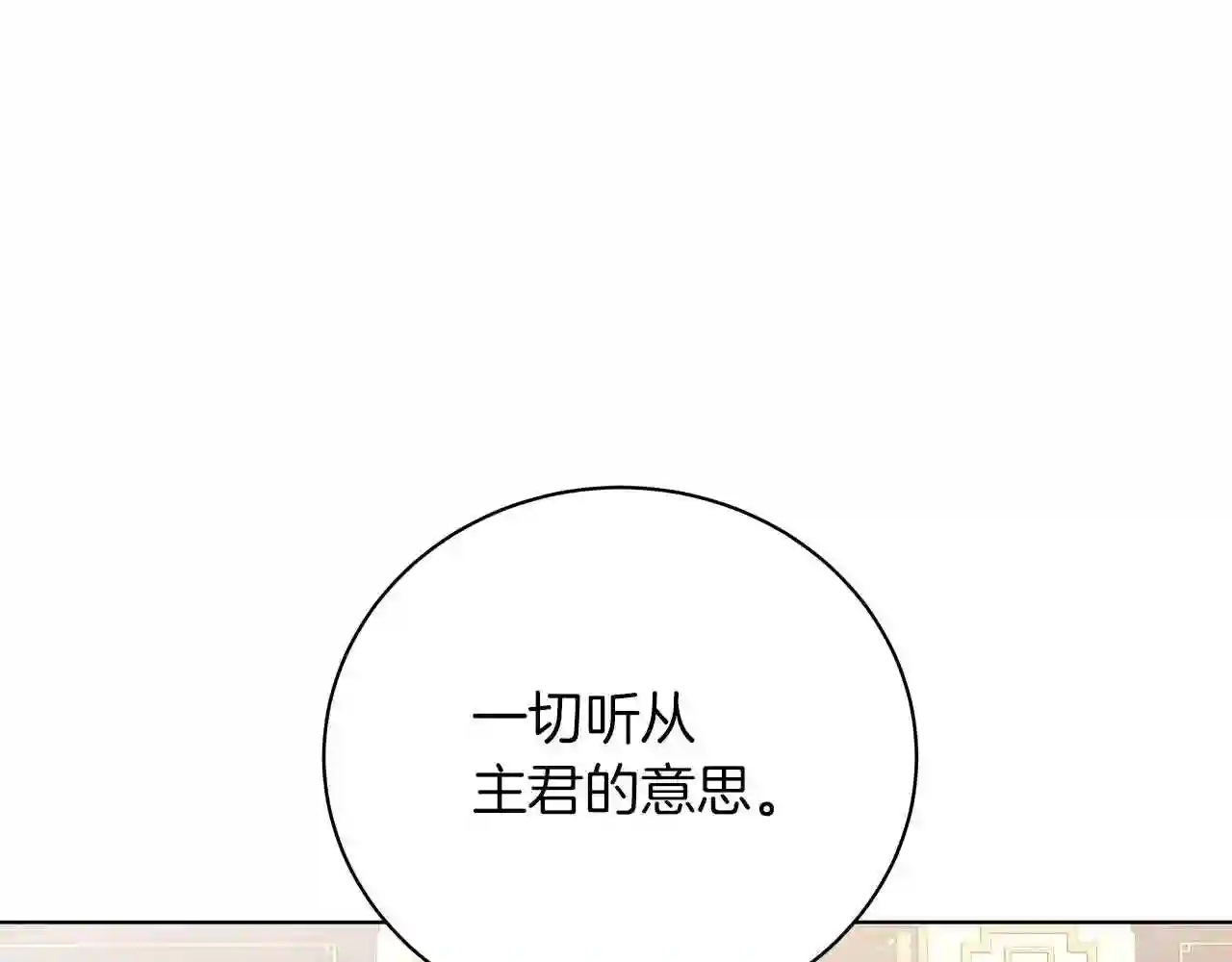 美男子帅哥漫画,第19话 写信99图