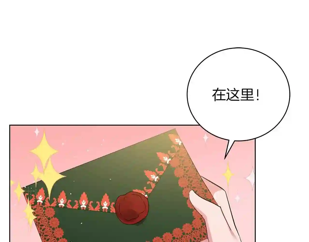 美男子帅哥漫画,第19话 写信115图