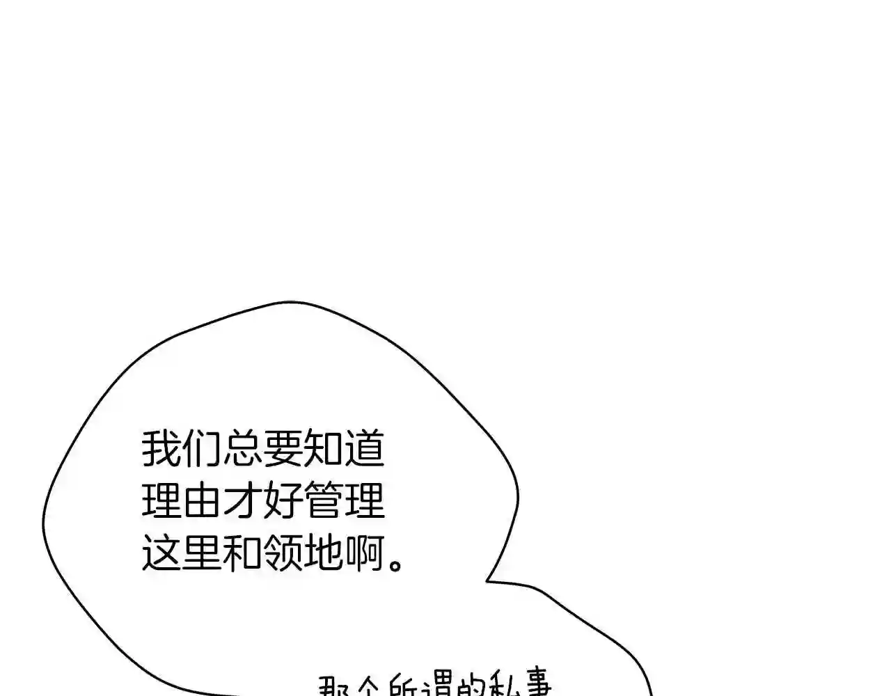 美男子帅哥漫画,第19话 写信90图