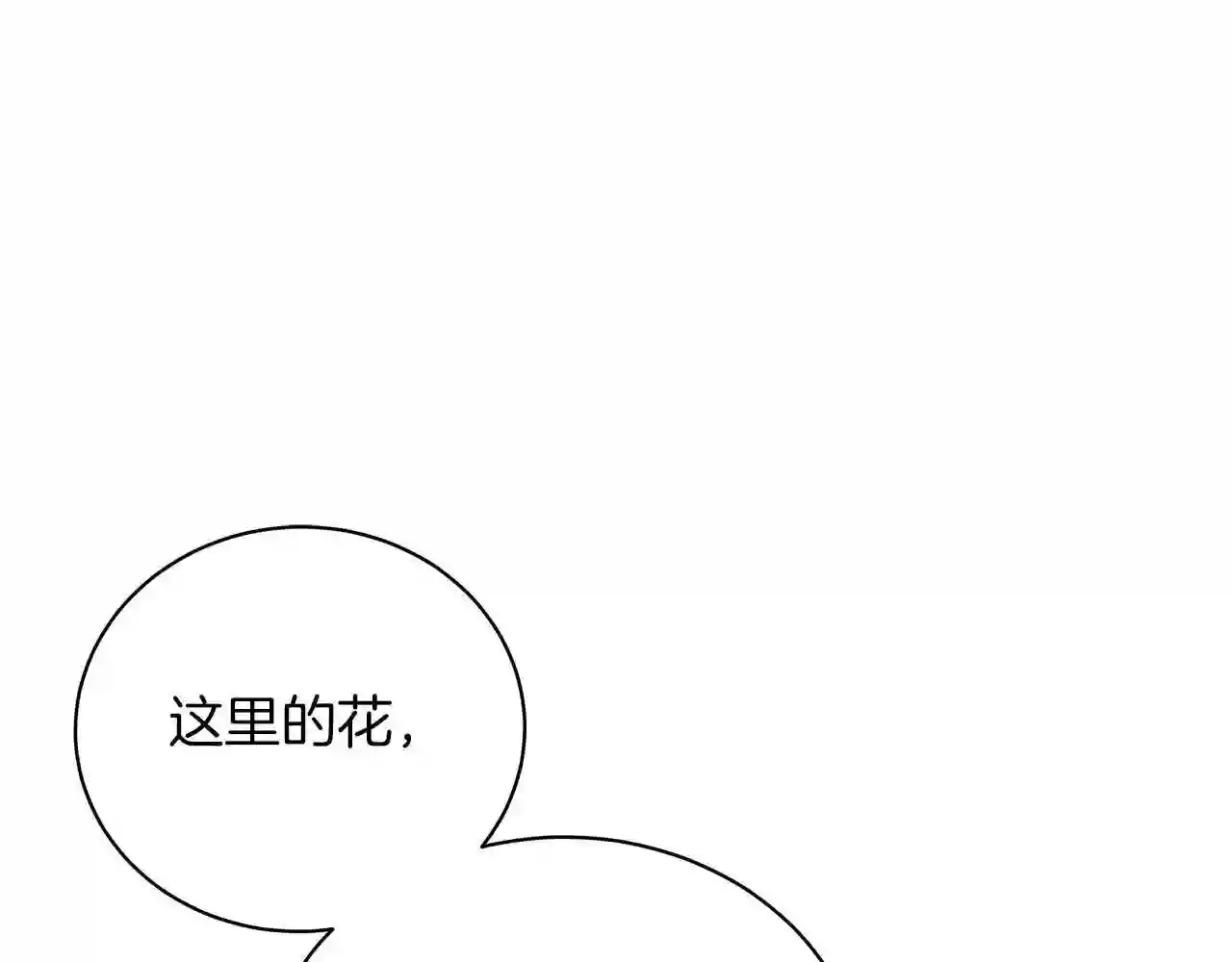 美男与野兽合集漫画,第20话 他想约我?175图