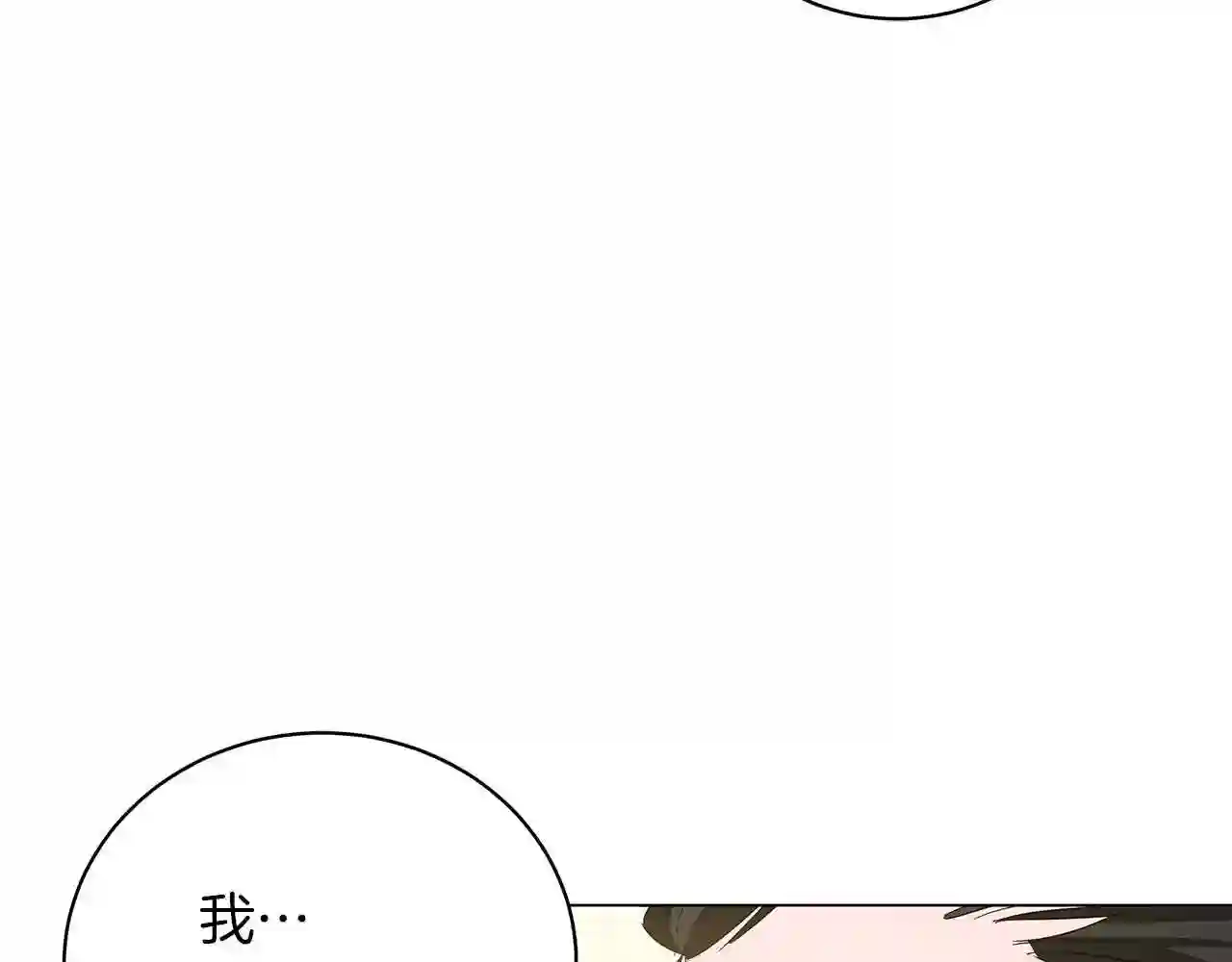 美男与野兽合集漫画,第20话 他想约我?164图