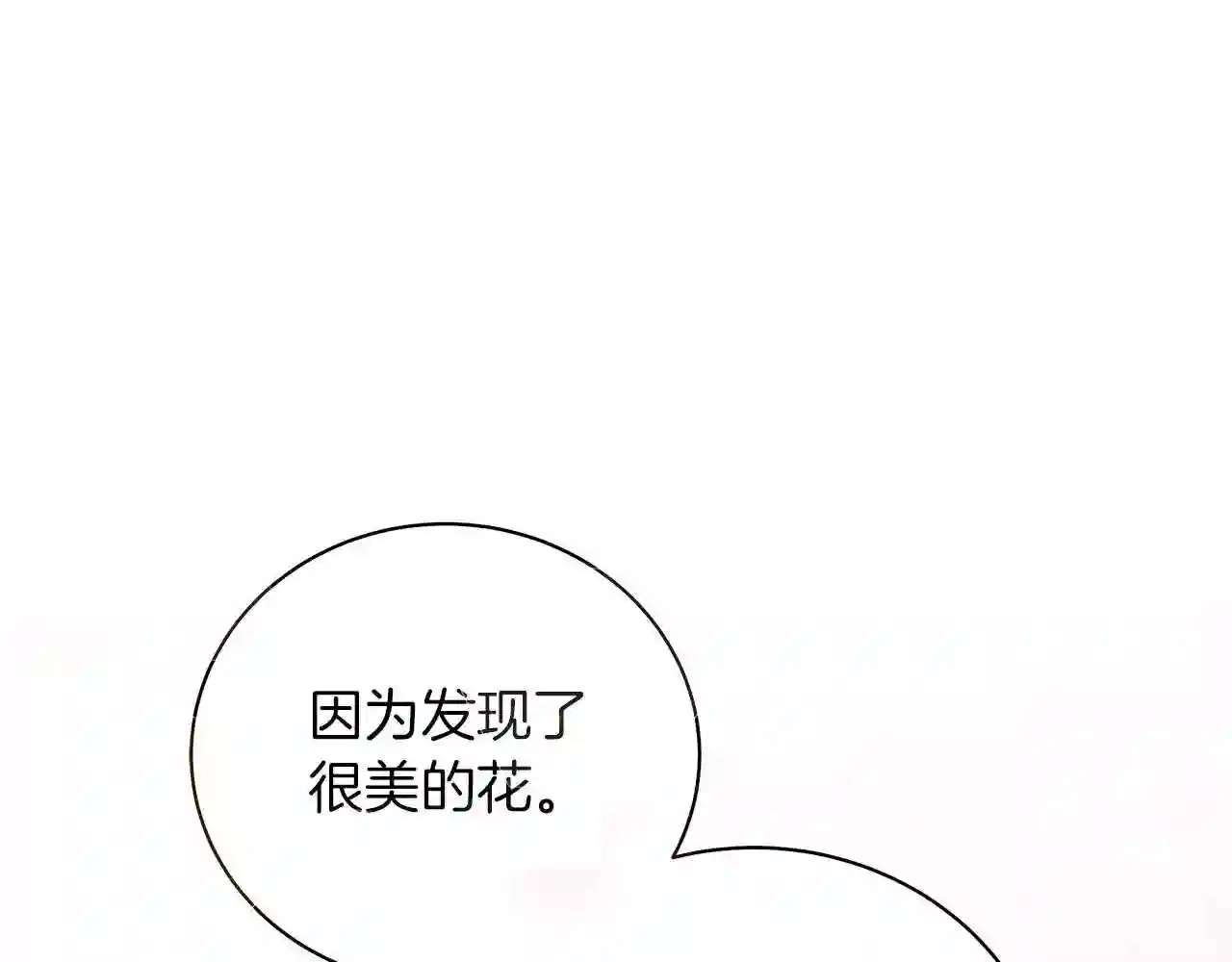 美男与野兽合集漫画,第20话 他想约我?114图