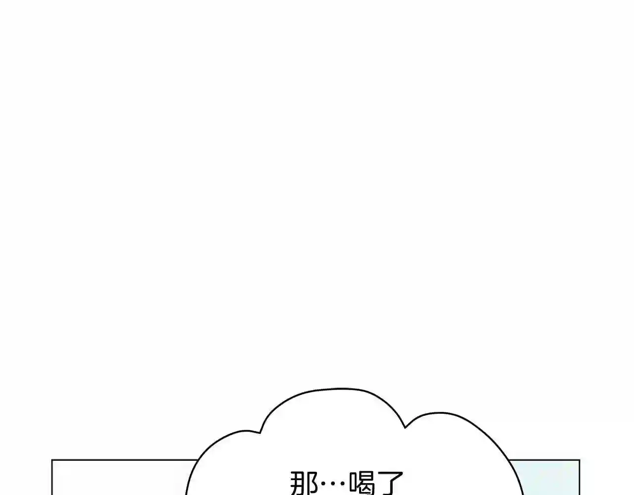 美男与野兽合集漫画,第20话 他想约我?143图