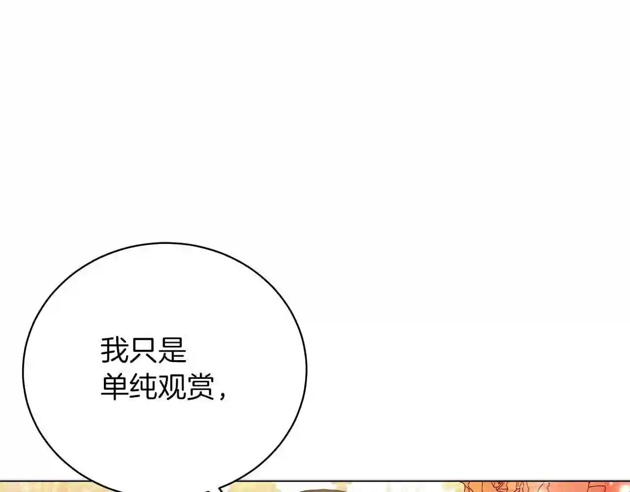 美男与野兽合集漫画,第20话 他想约我?169图