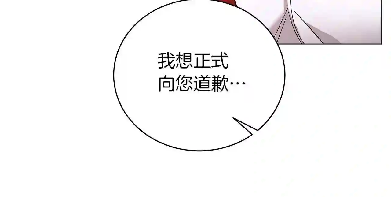 美男与野兽合集漫画,第20话 他想约我?205图