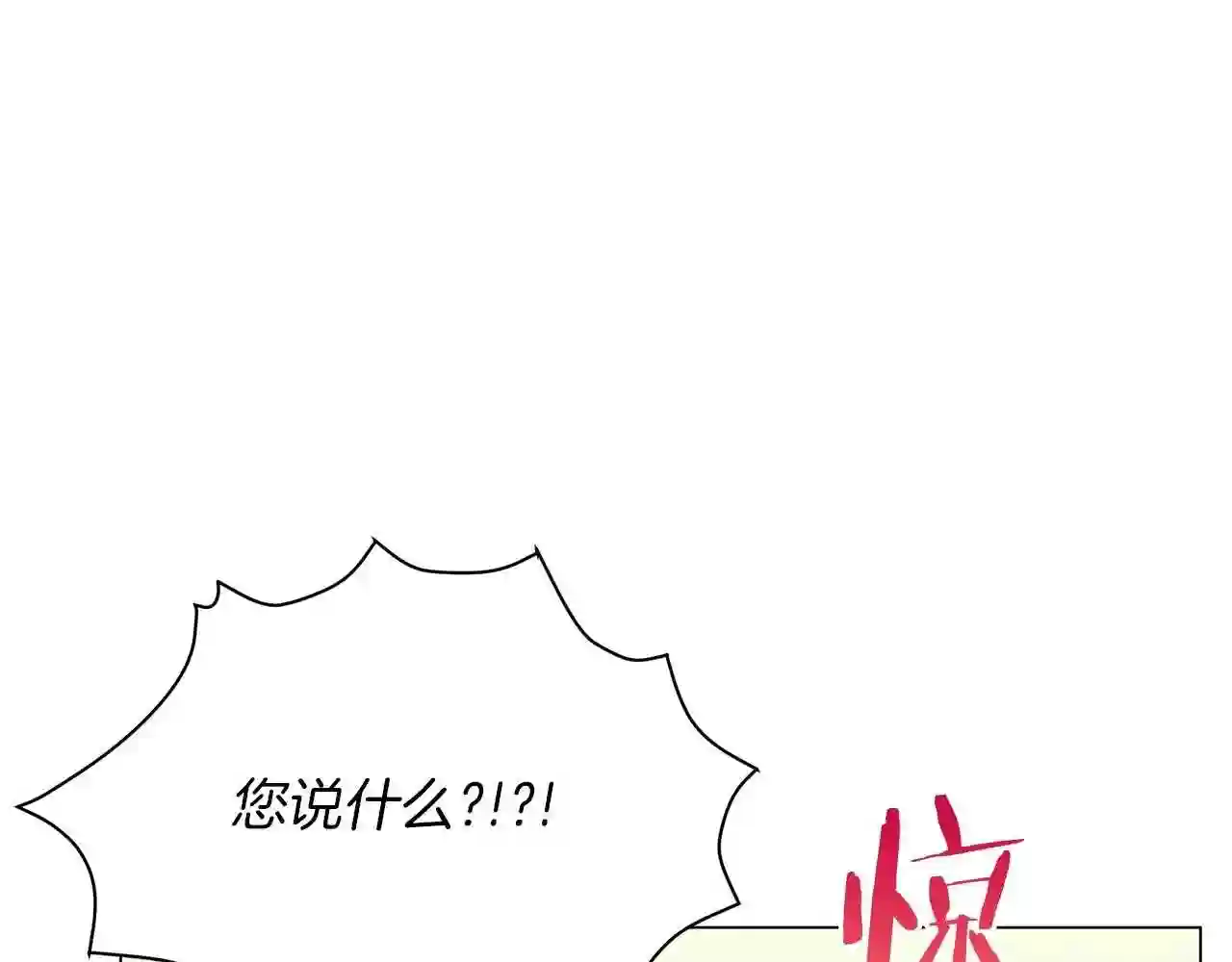 美男与野兽合集漫画,第20话 他想约我?209图