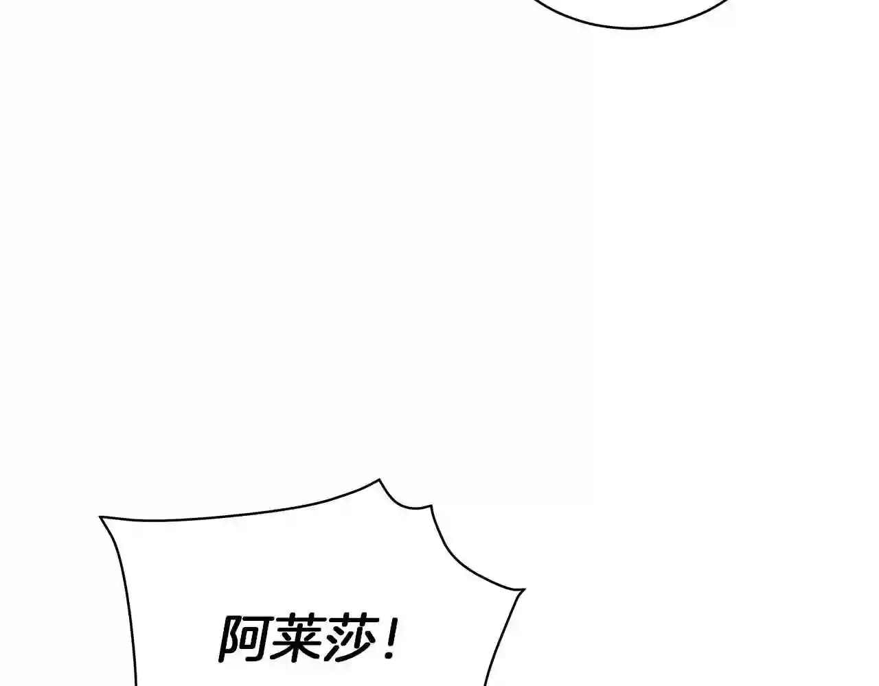 美男与野兽合集漫画,第20话 他想约我?199图