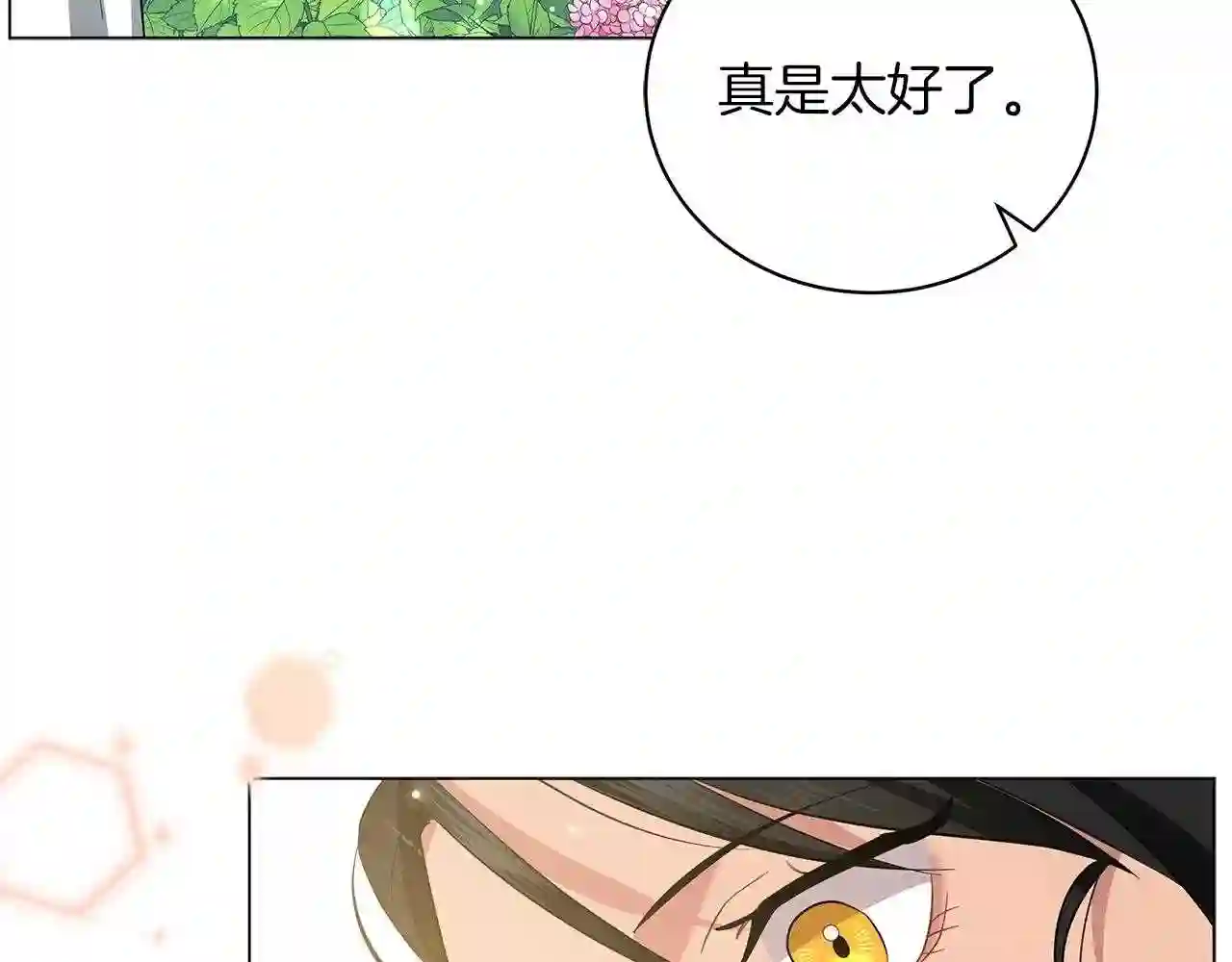 美男照片漫画,第21话 姐姐想插足?96图