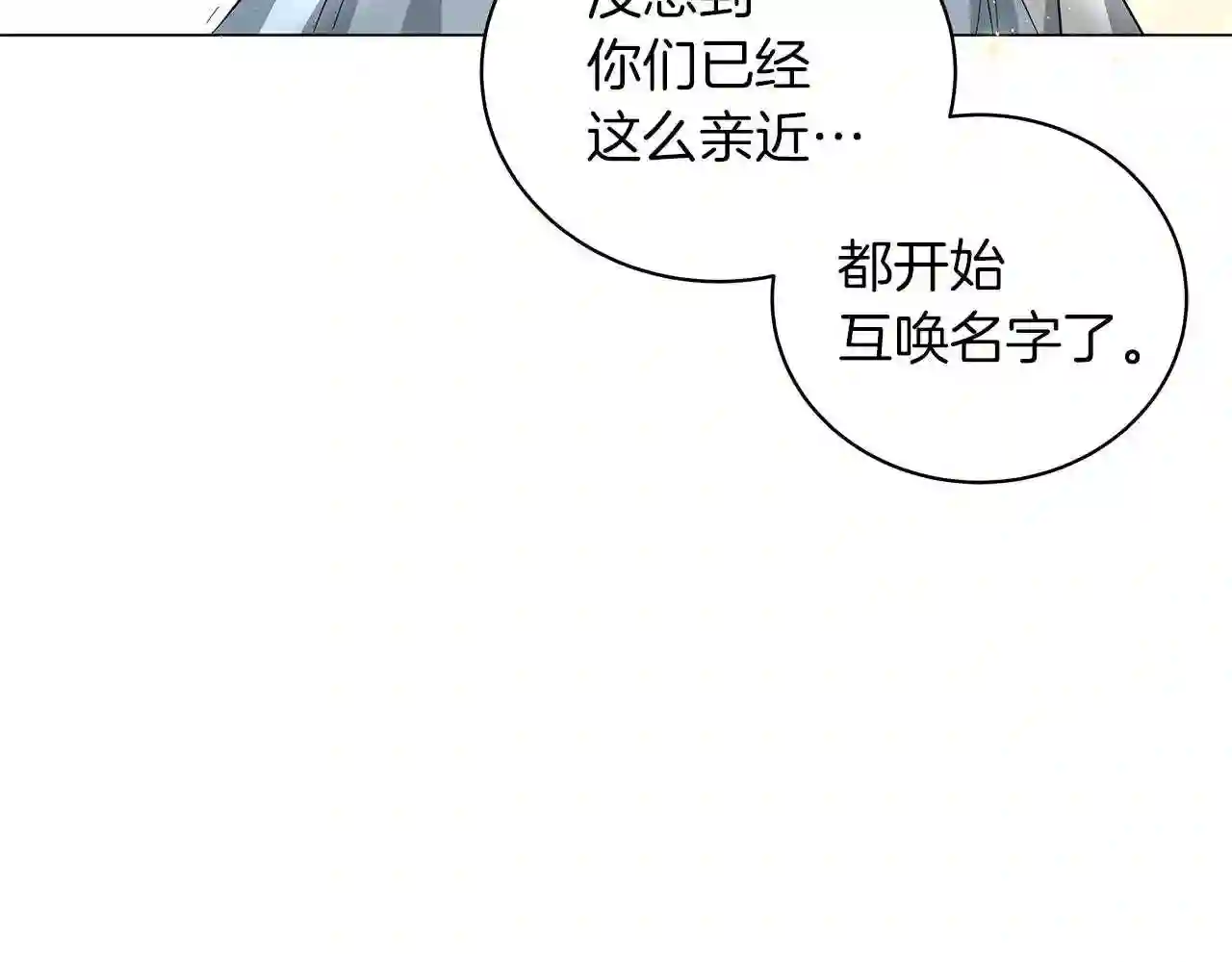 美男照片漫画,第21话 姐姐想插足?93图