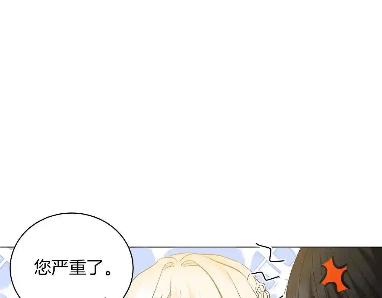 美男照片漫画,第21话 姐姐想插足?119图