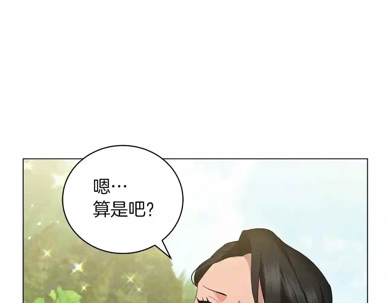 美男照片漫画,第21话 姐姐想插足?23图