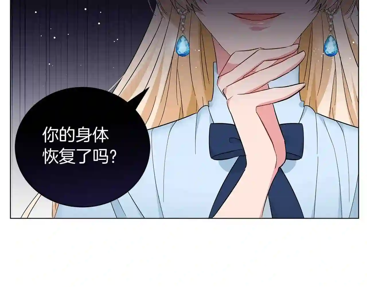 美男照片漫画,第21话 姐姐想插足?21图