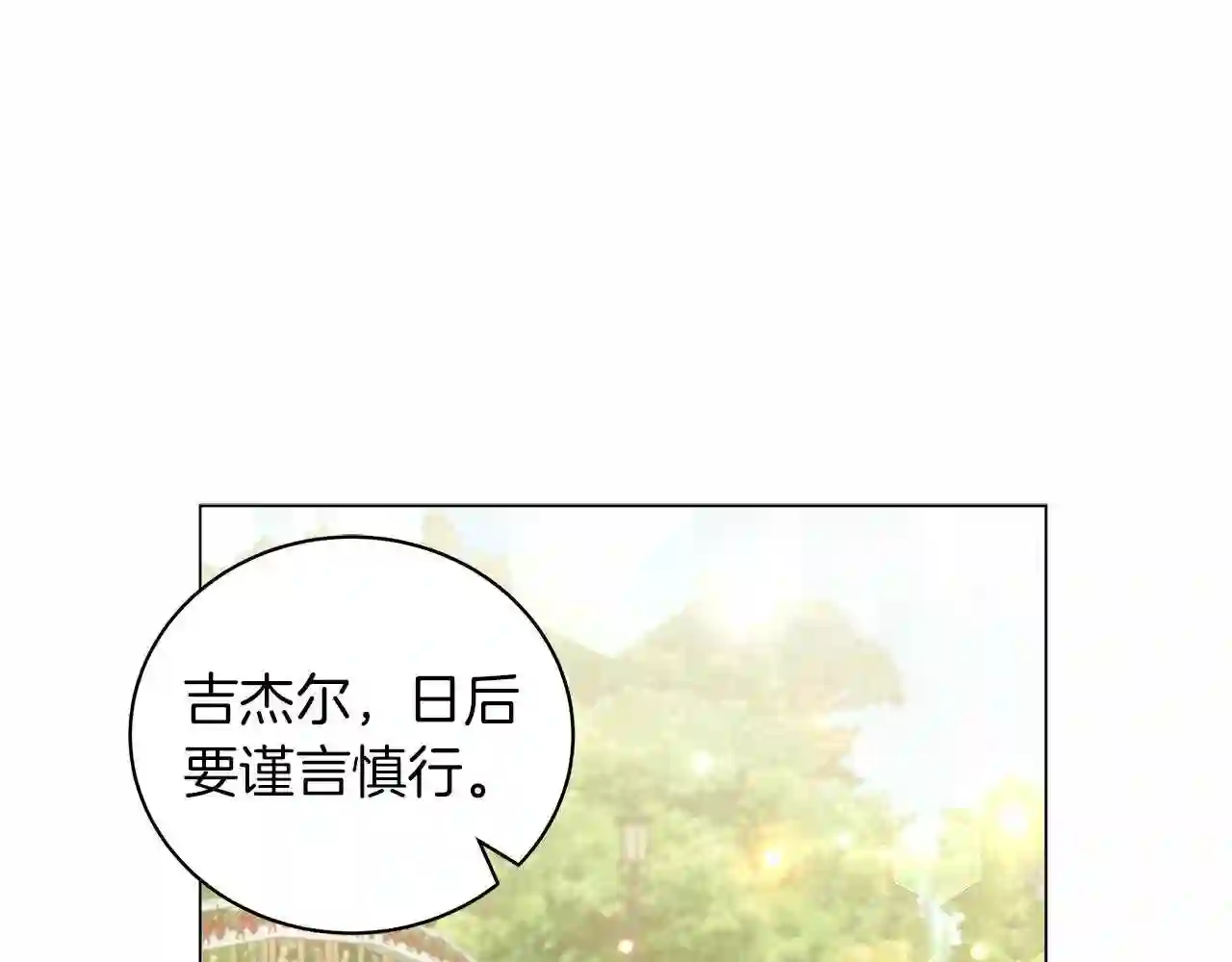 美男照片漫画,第21话 姐姐想插足?66图