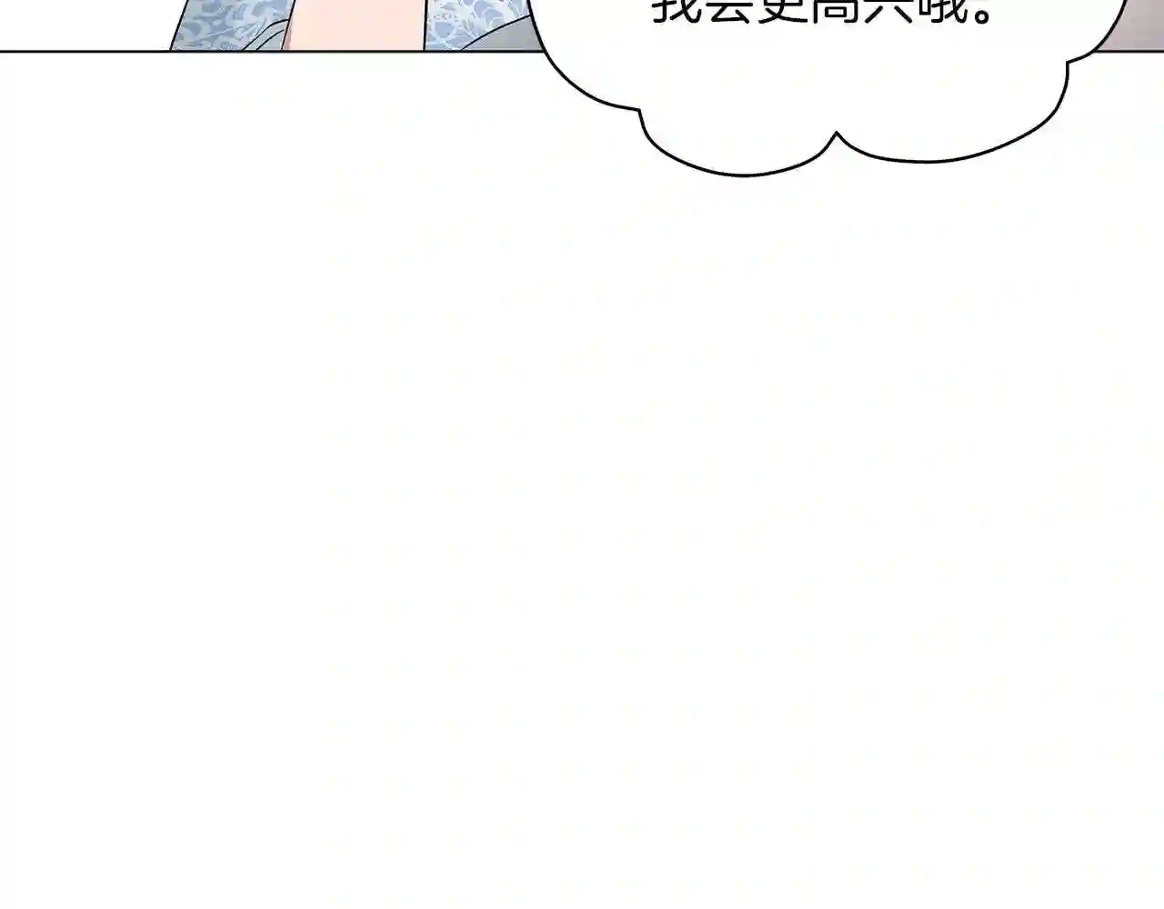 美男照片漫画,第21话 姐姐想插足?121图