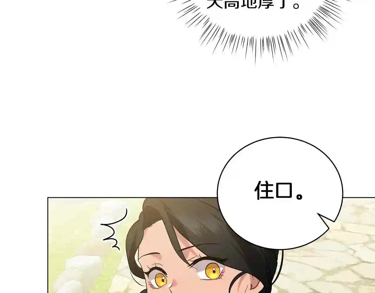 美男照片漫画,第21话 姐姐想插足?49图