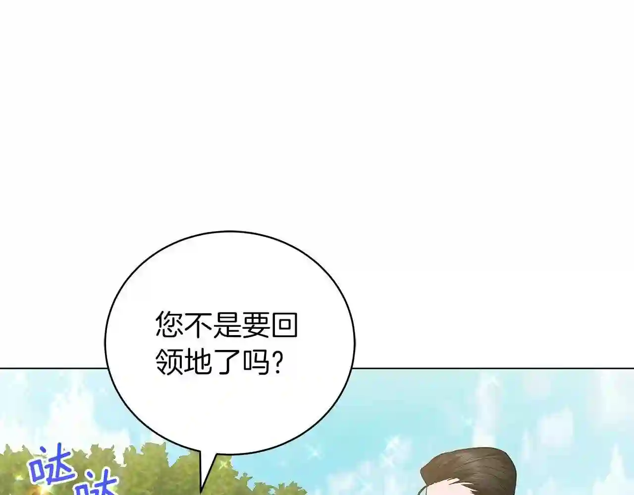 美男照片漫画,第21话 姐姐想插足?32图