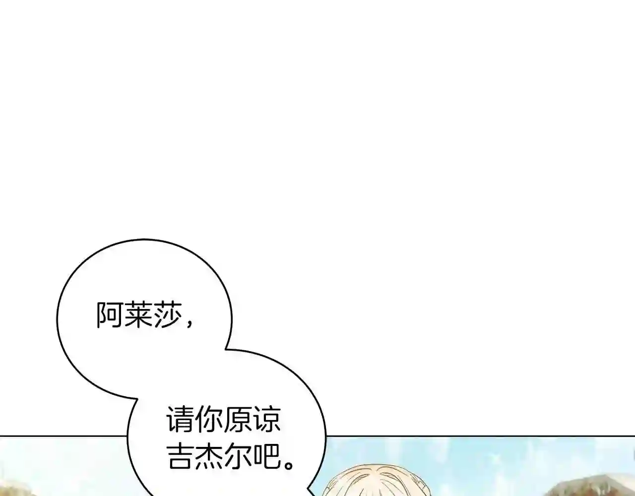 美男照片漫画,第21话 姐姐想插足?85图