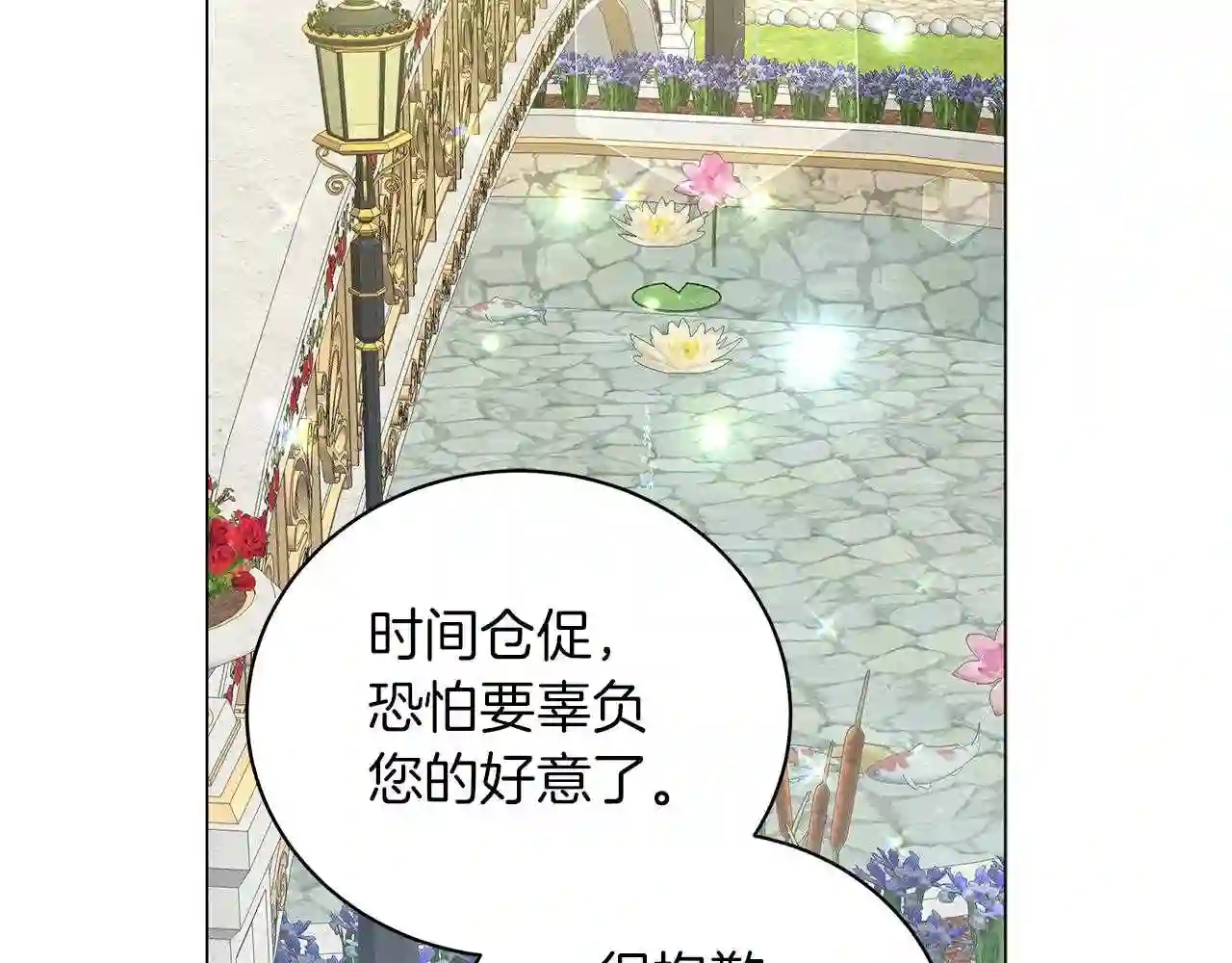 美男照片漫画,第21话 姐姐想插足?151图